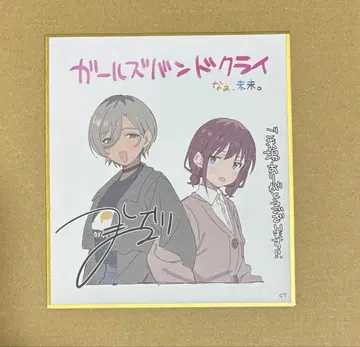 극장판 걸즈밴드크라이 [후편] 입장자 특전 색지