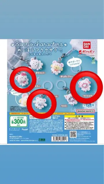 메지루시 액세서리 산리오 캐릭터즈 후와후와 스노우