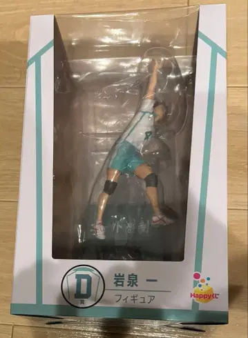 하이큐 해피 복권 D상 이와이즈미 하지메