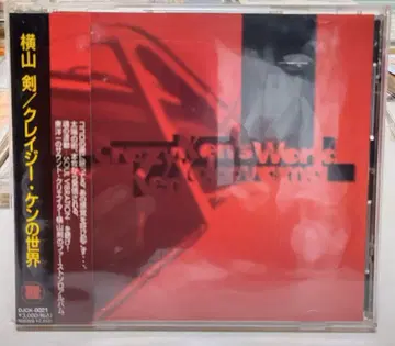 요코야마 켄 크레이지 켄의 세계 퍼스트 솔로 앨범 골드 디스크 오비 포함