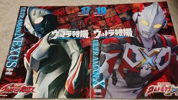 울트라 특촬 퍼펙트 무크, 울트라맨 NEXUS & X .17, 19