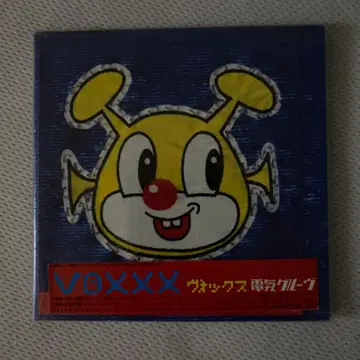 덴키 그루브 / 복스