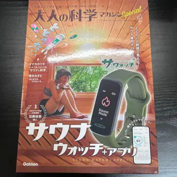 사우나 워치