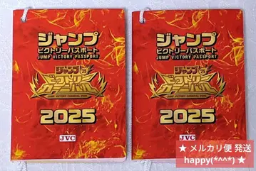 점프 빅토리 카니발 여권 2025 2권 점프 페스타 2026