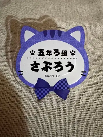 닌타마 란타로 하치야 사부로 명찰 고양이 저택