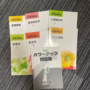 유캔 조리사 강좌 전 6권, 문제집 세트