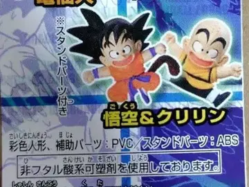 드래곤볼 HG13 메탈 쿠우라 부활편 손오공 & 밤 린