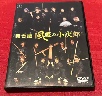 무대판 후마의 코지로 DVD 무라이 료타 스즈키 히로키