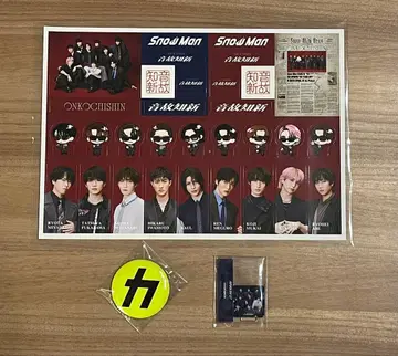 [ 미사용 새상품 ] SnowMan 음고신치 구매 혜택 3종 세트