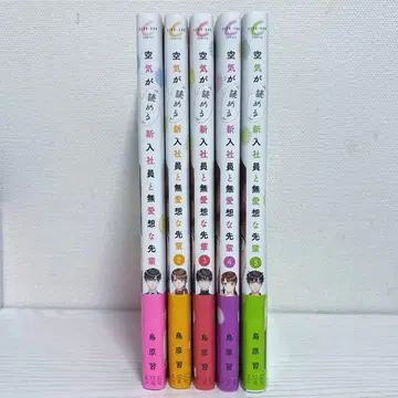 분위기를 읽는 신입사원과 무뚝뚝한 선배 5권 세트