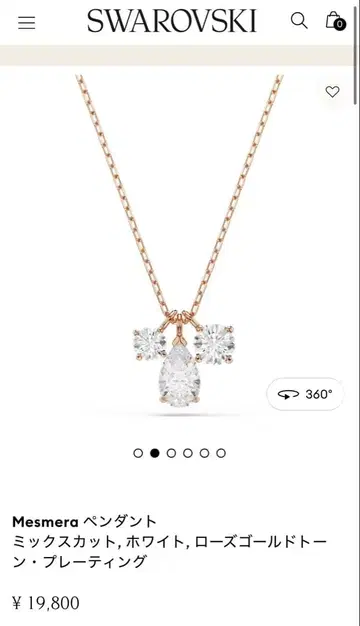 Swarovski Mesmera 펜던트