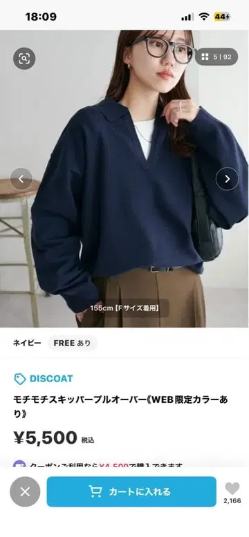 DISCOAT 모찌모찌 스키퍼 풀오버