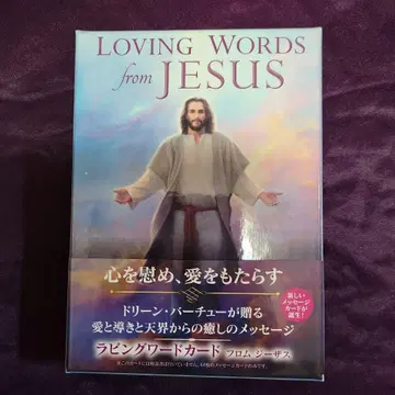 Loving Words from Jesus 오라클 카드