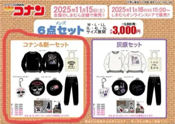 [ 새상품 ] 명탐정 코난 코난&신이치 6세트 M 사이즈