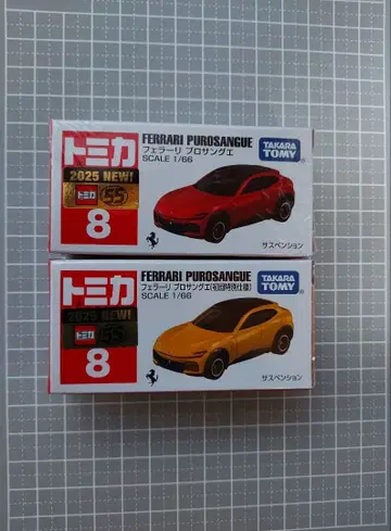 토미카 No. 8 페라리 프로사구에 2대 세트