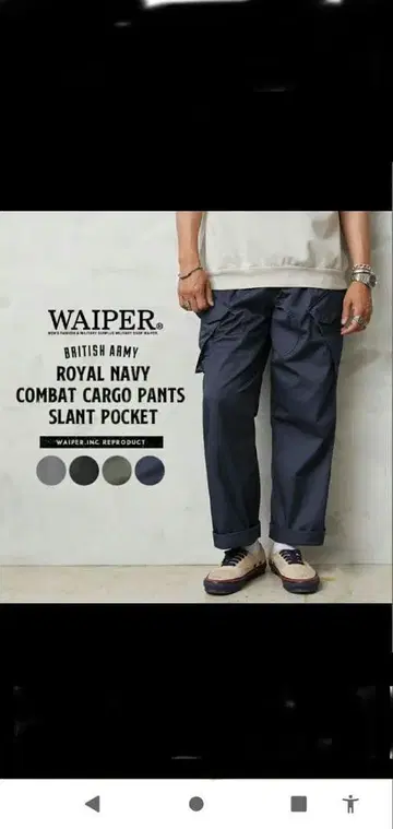 WAIPER .inc 영국군 로얄 네이비 카고 팬츠