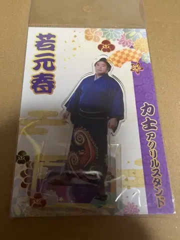 와카모토하루 스모 선수 아크릴 스탠드