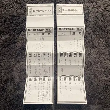 사야카 M-1 전사 오미쿠지 콤비 세트 판매