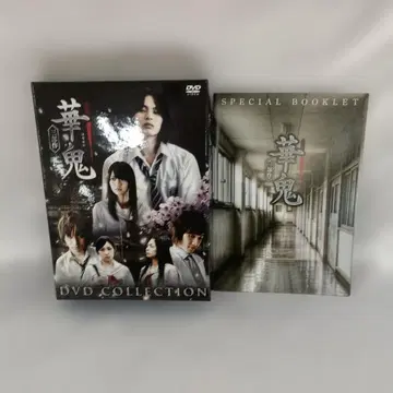 화귀 DVD-BOX [초회한정판]