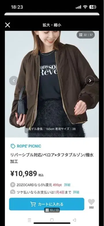 ROPE PICNIC 리버서블 퀼팅 블루종