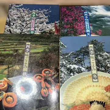 사계절 맛 기행 봄 여름 가을 겨울 4권 세트
