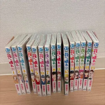 꽃의 하늘 아래 전권