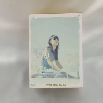 순정 키라리 완전판 DVD-BOX 3