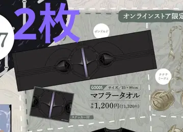 메이드 인 어비스 머플러 타월 본드 2개 면 100%