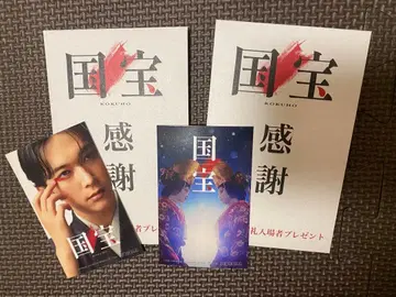 국보 입장 혜택 요시자와 료 요코하마 류세이