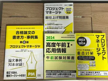 프로젝트 매니저 자격요건 대책 4권 세트