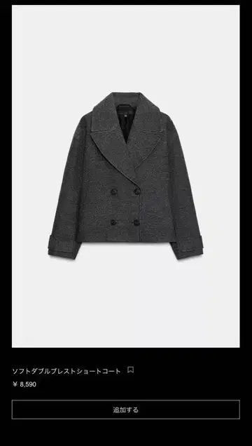 소프트 더블 브레스트 숏코트 XS 그레이 8,590엔