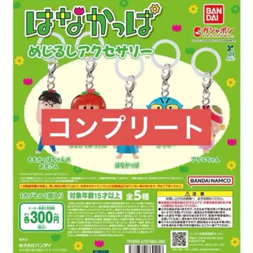 하나캇파 메지루시 액세서리 컴플리트 세트