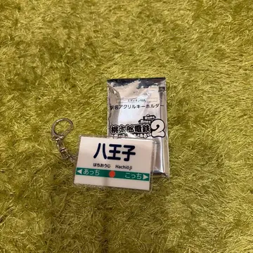 모모타로 전철 2 특전 하치오지 아크릴 키링