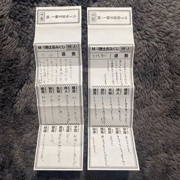 오즈왈드 M-1 전사 복권 콤비 세트 판매