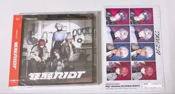 [ 익명 배송 ] 2시라든가 광란 RIOT 일반 버전