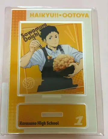 하이큐!! 사와무라 다이치 아크릴 스탠드 오오토야 ver