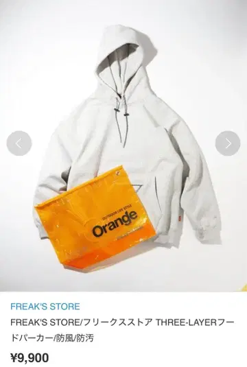 [ FREAK'S STORE ] THREE-LAYER 후드티