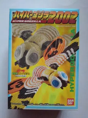 하이퍼 고질라 2002 모스라 성충 1961 리얼 피규어