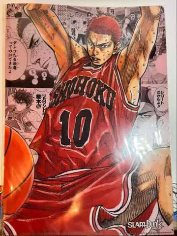 [슬램덩크] 점프전 클리어 파일 강백호