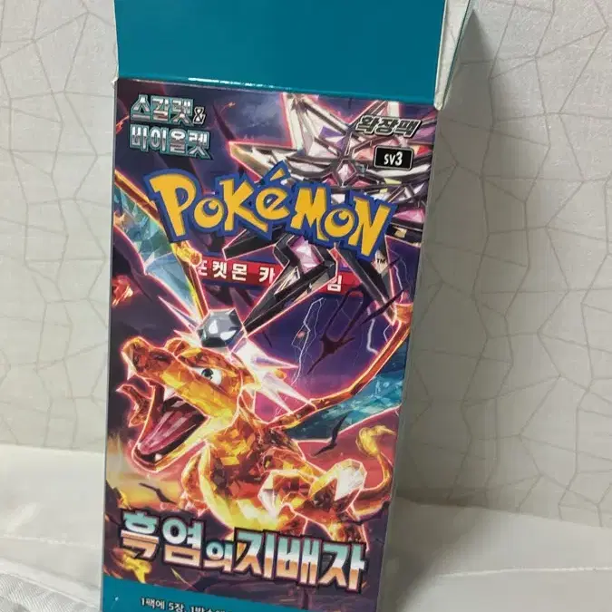 제발 가져가세요 흑염의 지배자 박스