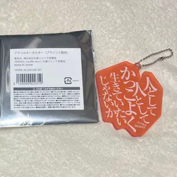 슈퍼 비버 말 전시회 사람으로서 키링