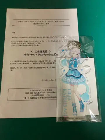 학원 아이돌 마스터 학마스 카츠라기 리야 산토리 아크릴 키링