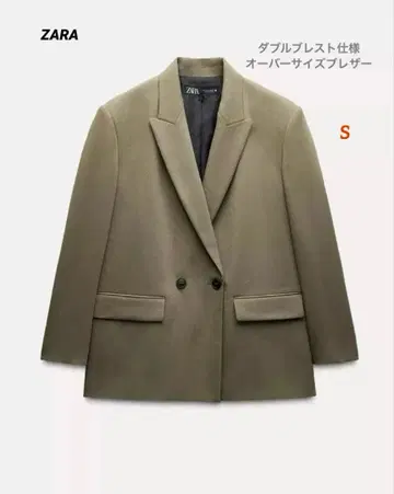 새상품급 ZARA 더블 브레스트 사양 오버 사이즈 블레이저 S 카키 자켓