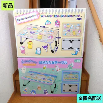 새상품 산리오 접이식 테이블 2점