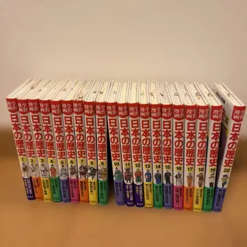 일본의 시작 1~20