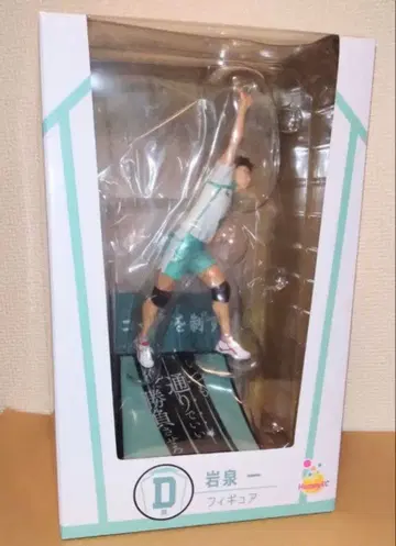 Happy 복권 하이큐!! 이와이즈미 하지메 피규어