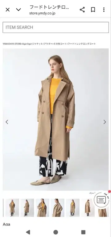 Aga 베이지 후드 부착 트렌치코트