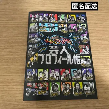 올망게키 연예인 프로필 수첩