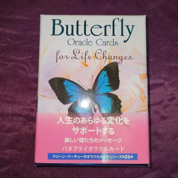 Butterfly 오라클 카드