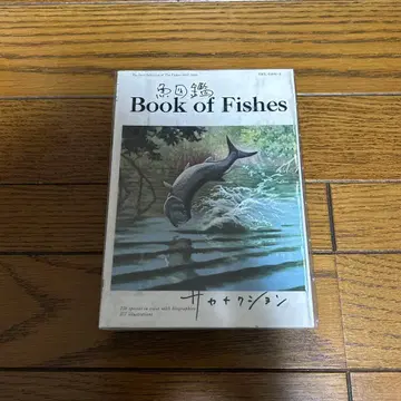 사카낙션 어류 도감 기간 한정반